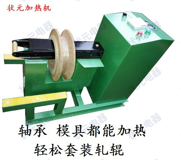 模具加热设备 模具加热设备