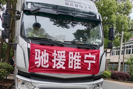 援助睢宁.jpg