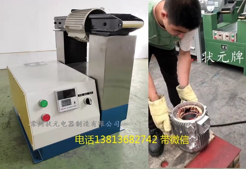 电机铝壳加热器