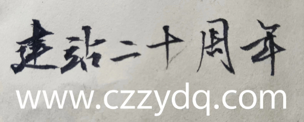 轴承加热器网站二十周年_常州和记怡情娱乐官网.jpg