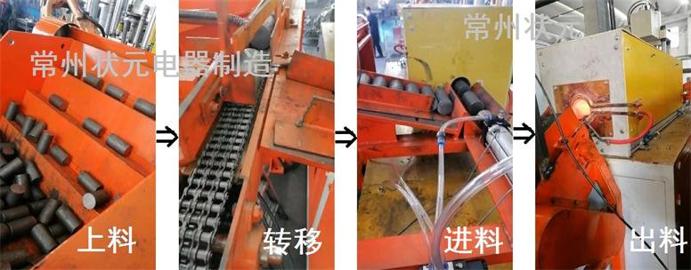 中频加热炉.jpg